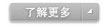 更多
